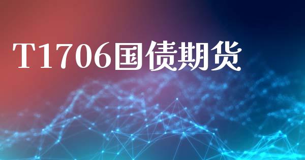 T1706国债期货_https://m.15771688.com_美国道指_第1张