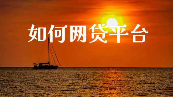 如何网贷平台_https://m.15771688.com_道指实时行情_第1张